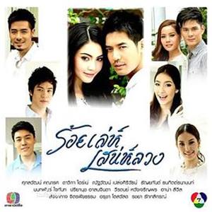 爱已成殇 ร้อยเล่ห์เสน่ห์ลวง(2013)