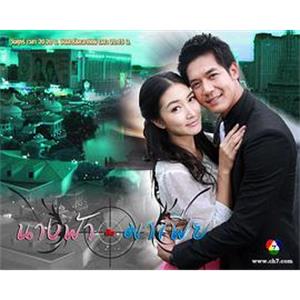 黑帮天使 นางฟ้ากับมาเฟีย(2011)