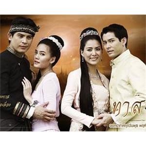 真假公主 ทาสรัก(2011)