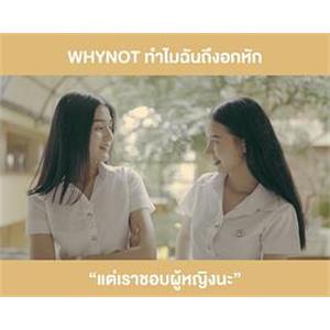 有何不可 Why not Season 1(2018)