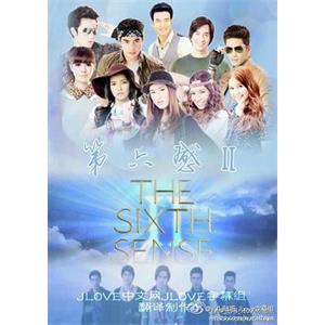第六感 第二季 The Sixth Sense สื่อรักสัมผัสหัวใจ ซีซั่น 2(2013)