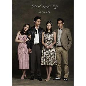 爱妻 ปดิวรัดา(2016)