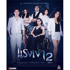 影子姐妹2 แรงเงา2(2019)