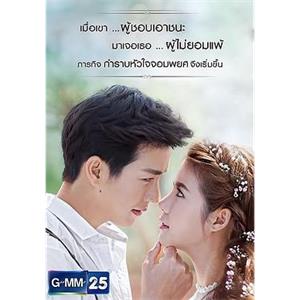 王子学院之帅气牛仔 U-Prince Series : Handsome Cowboy(2016)