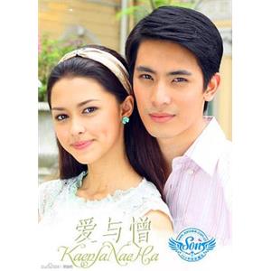 爱与憎 แค้นเสน่หา(2013)