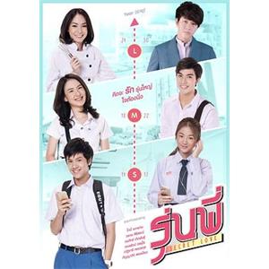 学长学姐 Secret Love รุ่นพี่ Secret Love(2016)