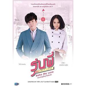 秘恋之烘焙爱情 Secret Love Series: Bake Me Love(2016)