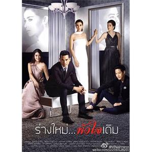 爱情计谋 ในเล่ห์เสน่หา(2016)