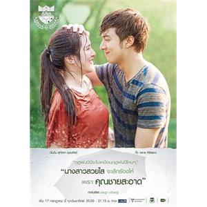 绅士兽医 U-Prince Series ตอน ธีสิส(2016)