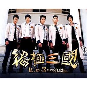 终极三国 終極三國(2009)