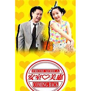安室爱美惠 安室愛美惠(2004)