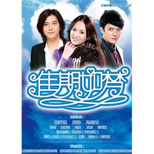 佳期如梦(2010)