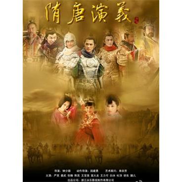王玥波评书大隋唐