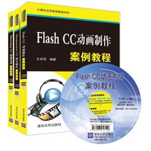 图形设计快速上手photoshopdreamweaverflash抠图修图网页设计（套装共3册）