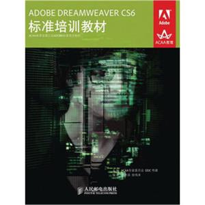 ACAA教育发展计划ADOBE标准培训教材：ADOBEDREAMWEAVERCS6标准培训教材