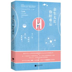 余生太长，你好难忘