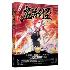 魔兽剑圣异界纵横6·典藏版