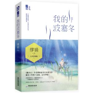 我的波塞冬