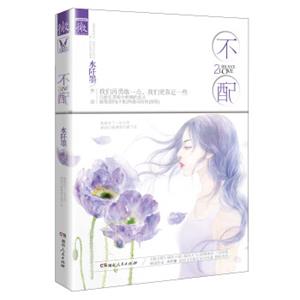 不配2