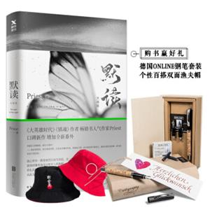 默读3大结局（镇魂作者Priest新书，默读系列完结篇）