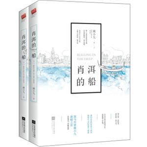 肖洱的船（套装全2册）