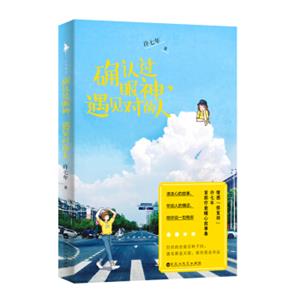 确认过眼神，遇见对的人