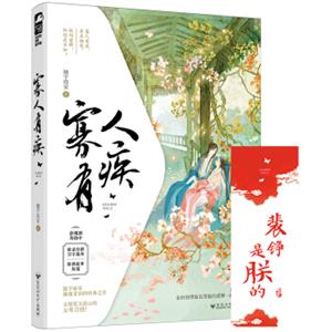 寡人有疾