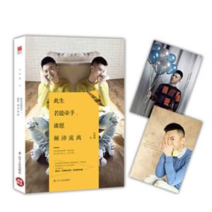 此生若能牵手，谁愿颠沛流离