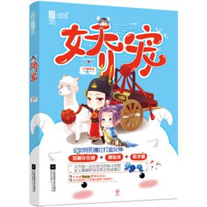 娇宠