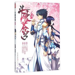 斗破苍穹19