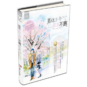 告白三部曲：若你不弃，此生不离