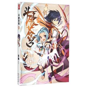 斗破苍穹17<strong>[Fightsbreaksphere]</strong>