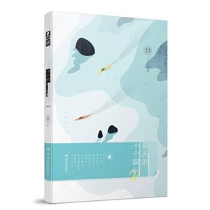 春天的十个瞬间2