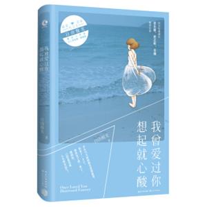 自由极光我曾爱过你想起就心酸