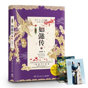 如懿传.3（典藏版）