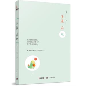 良辰在北