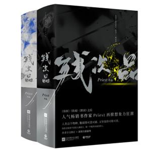 残次品全集（套装全4册）
