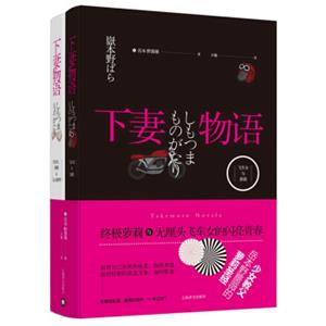 下妻物语：飞车女与萝莉+车女、萝莉与杀人事件（套装共两册）