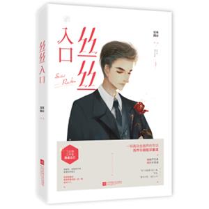 丝丝入口