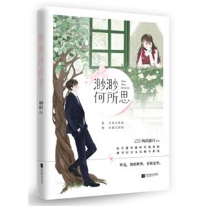 渺渺何所思