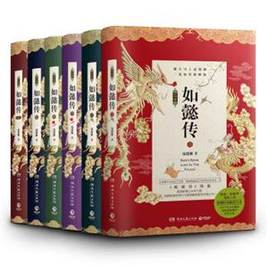 后宫如懿传（典藏版）套装全六册