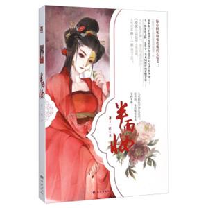 半面妆