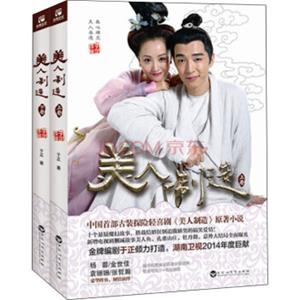 美人制造（套装共2册）