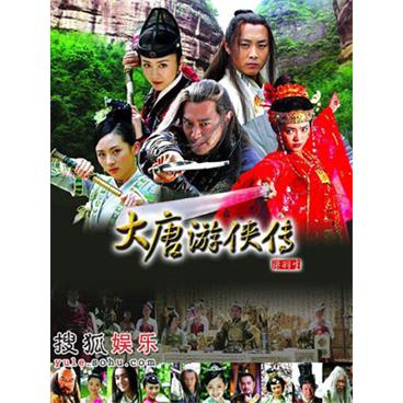 粤语评书大唐游侠传