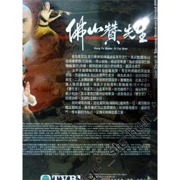 粤语评书佛山赞先生